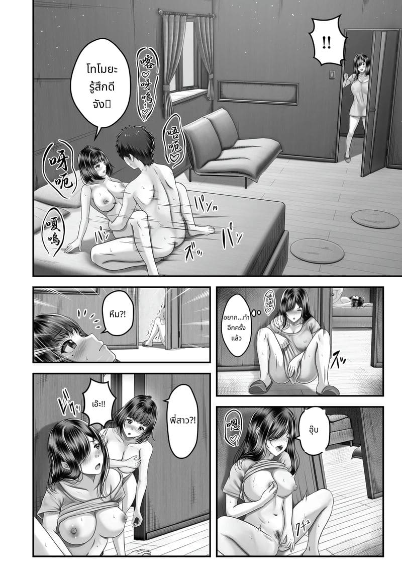 เรื่องราวของพี่น้องสาวผมดำที่มีอายุห่างกัน